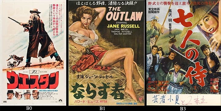 Japanese poster examples