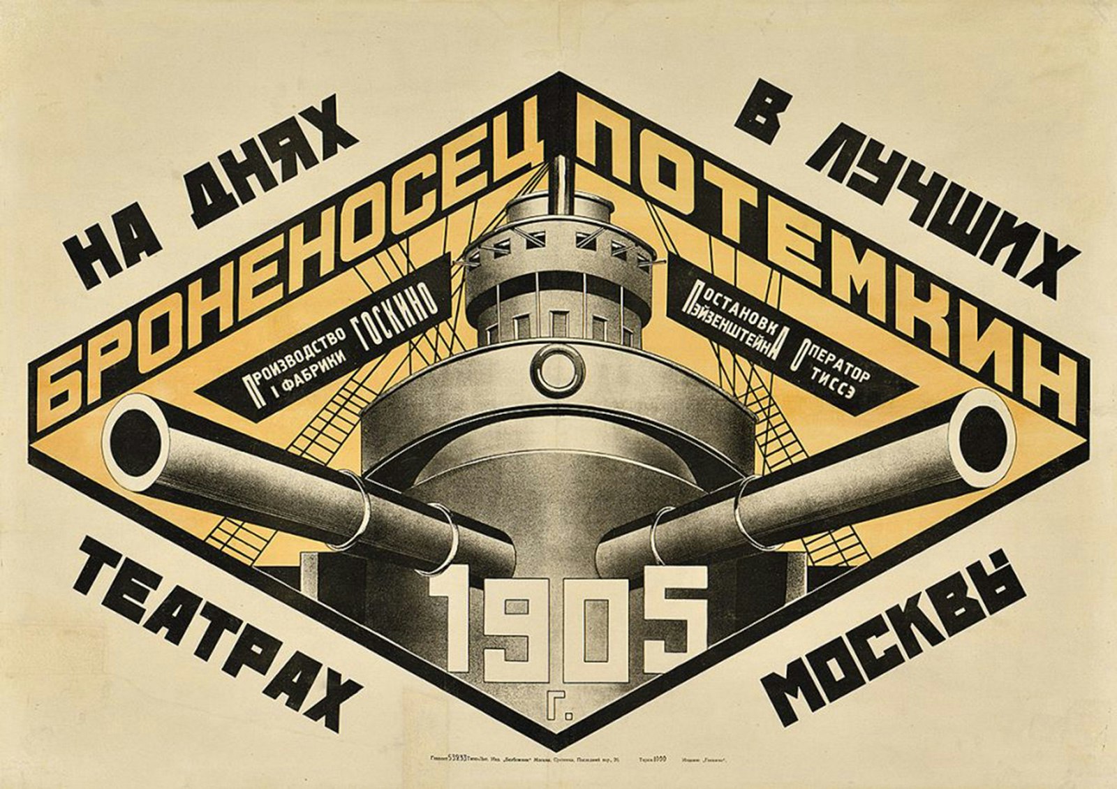 Alexander Rodchenko Poster for Battleship Potemkin, 1925